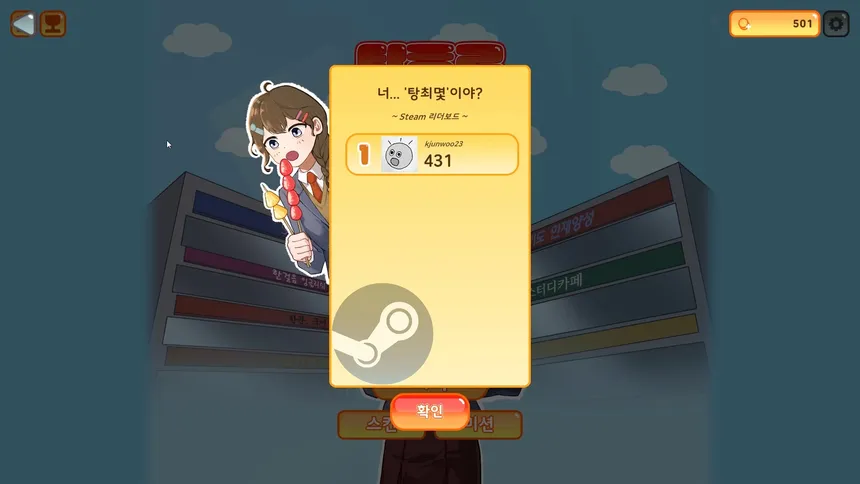 Скриншот 8 к игре Big Giant Tanghulu: Tanghulu Legend