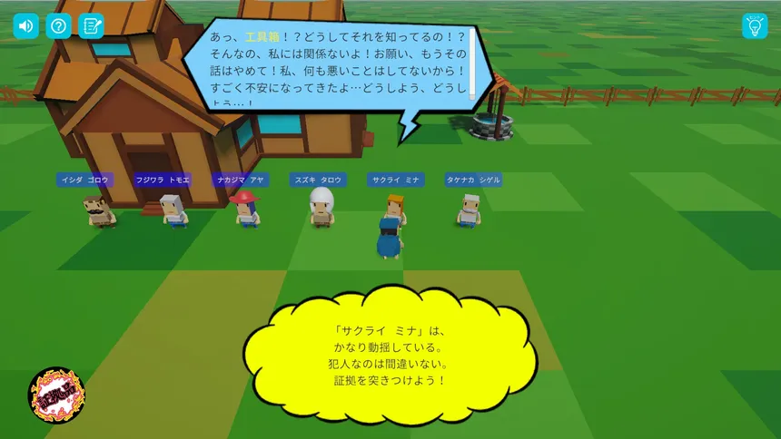 Скриншот 5 к игре 逆転探偵