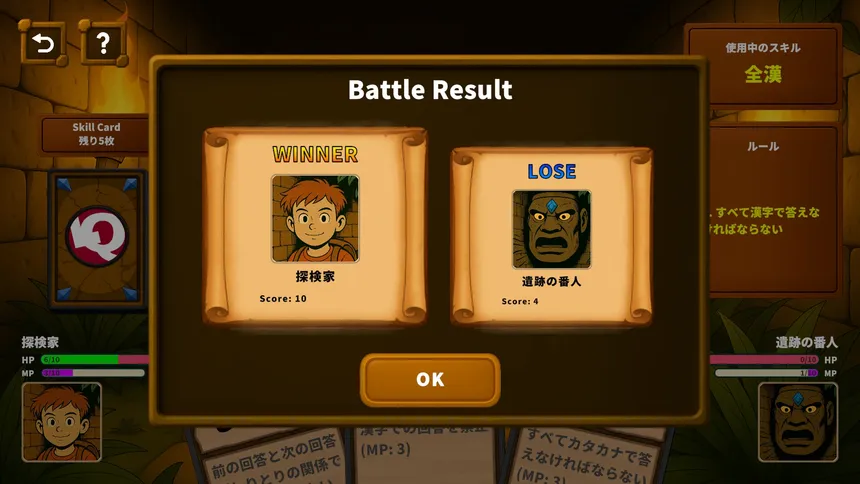 Скриншот 5 к игре LLM×Quiz