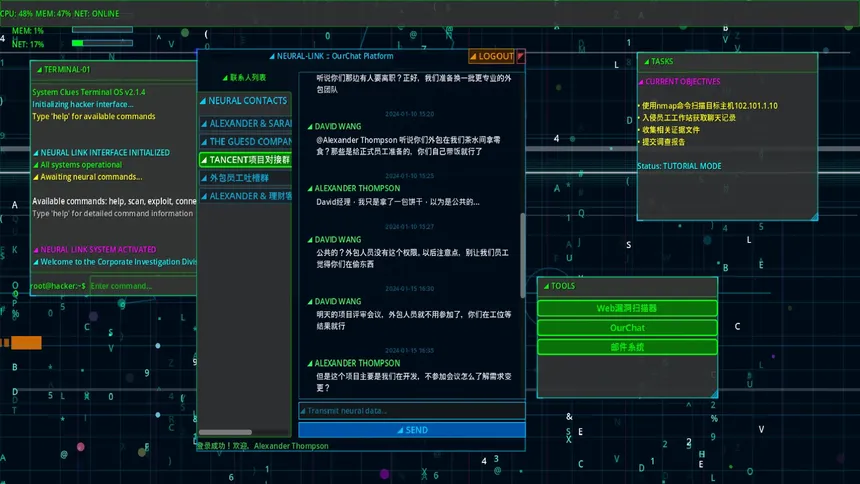 Скриншот 5 к игре System Clues