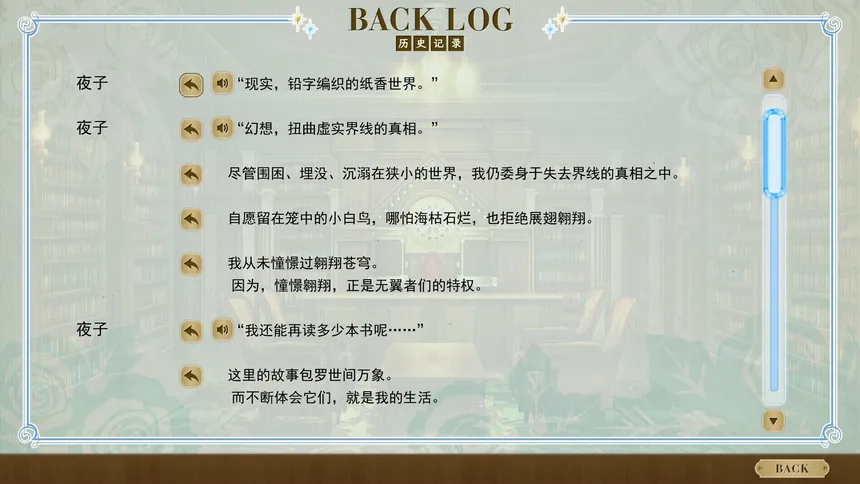 Скриншот 7 к игре 纸上的魔法使