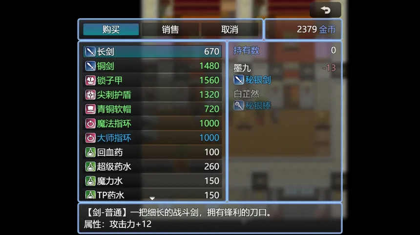 Скриншот 7 к игре 破烂系统