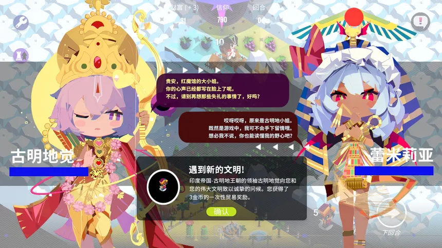 Скриншот 6 к игре 帝国幻想乡~TOHOTOPIA