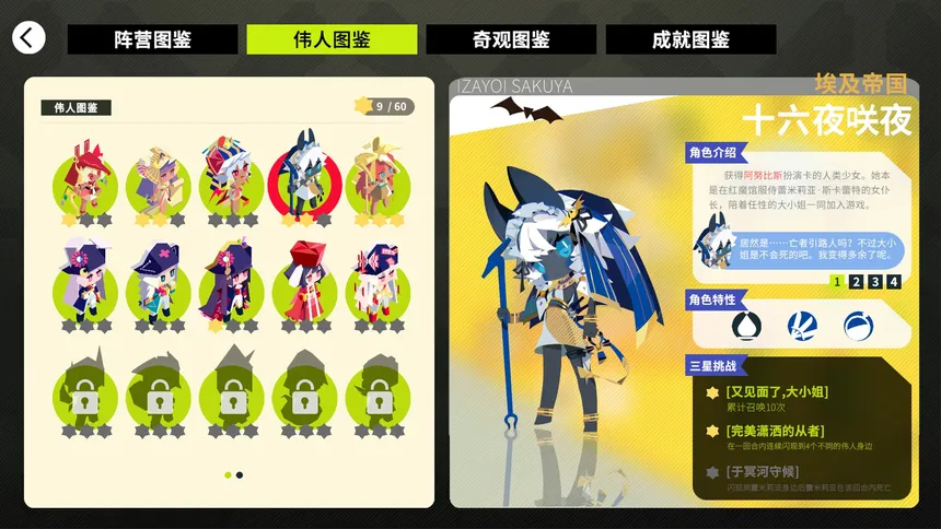 Скриншот 7 к игре 帝国幻想乡~TOHOTOPIA