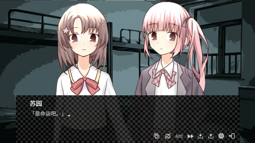 Скриншот 5 к игре 暮雨流花+