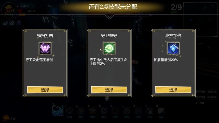 Скриншот 5 к игре 幻兽防线