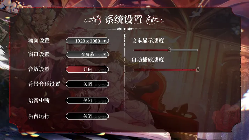 Скриншот 5 к игре 乌合之罪
