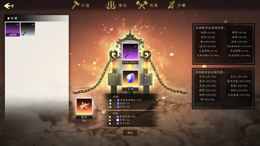 Скриншот 5 к игре 登仙