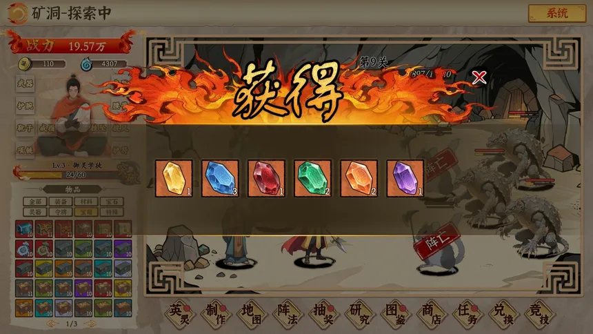 Скриншот 5 к игре 挂机手游模拟器