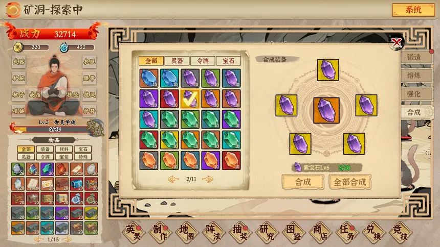 Скриншот 6 к игре 挂机手游模拟器