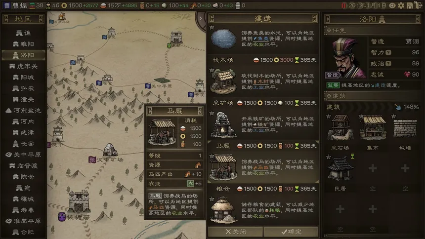 Скриншот 5 к игре SandTable War: Three Kingdoms