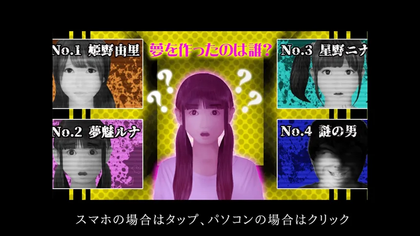Скриншот 5 к игре シキヨク -夢魅テルは夢見てる-