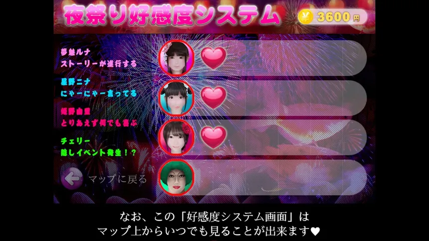 Скриншот 8 к игре シキヨク -夢魅テルは夢見てる-