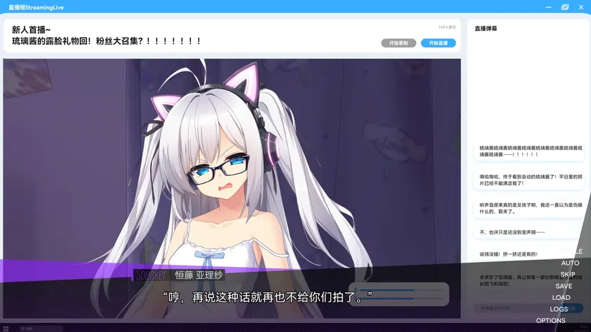 Скриншот 5 к игре 里垢女子的非常规攻略法