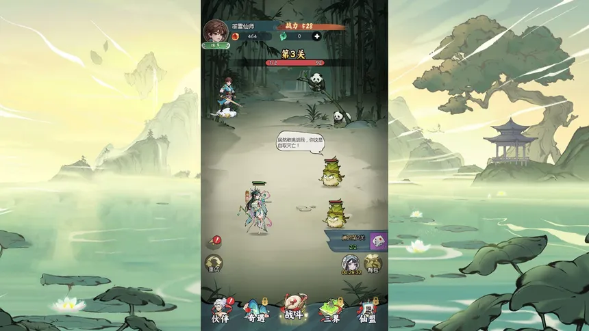 Скриншот 5 к игре 封神让我来