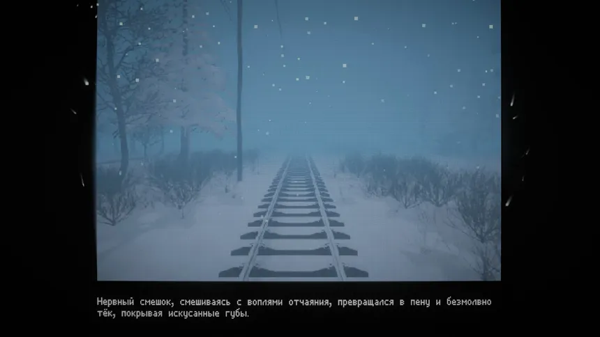 Скриншот 6 к игре Последняя Станция