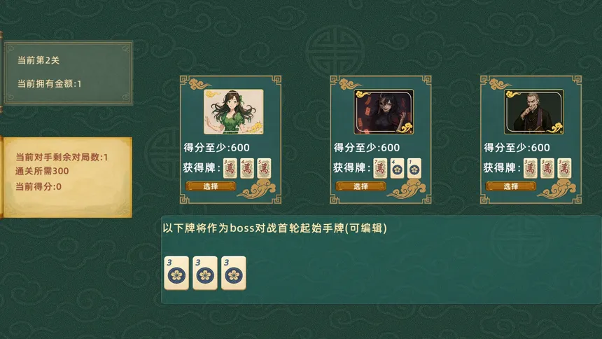 Скриншот 5 к игре 灵能麻将 Arcane Mahjong