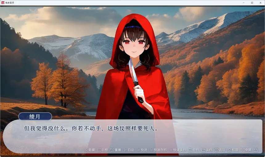 Скриншот 6 к игре 我非圣贤 / 我非聖賢