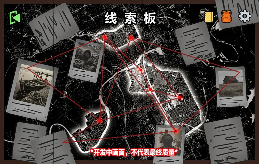 Скриншот 5 к игре 沈鸣大学新闻部：怪奇事件录