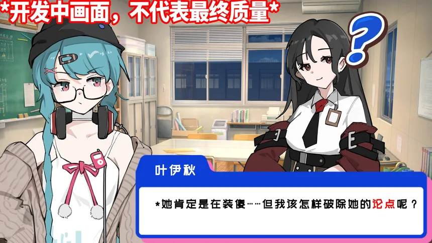 Скриншот 6 к игре 沈鸣大学新闻部：怪奇事件录