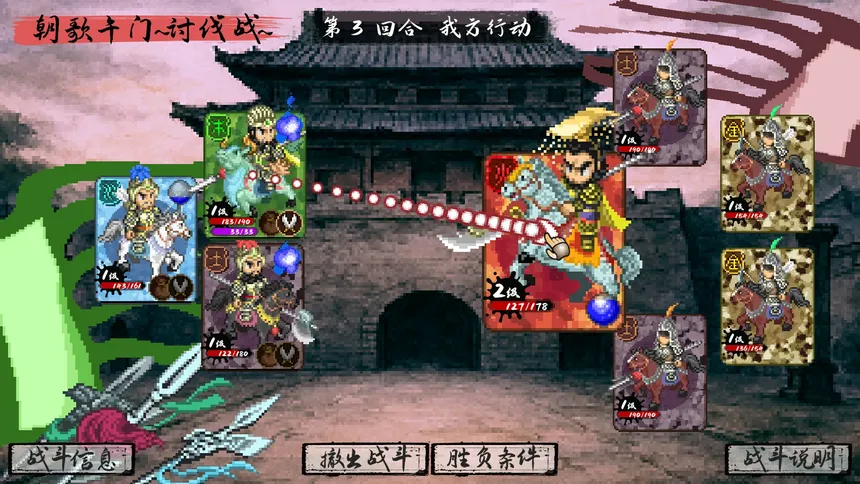 Скриншот 5 к игре 封神演义之黄飞虎归周