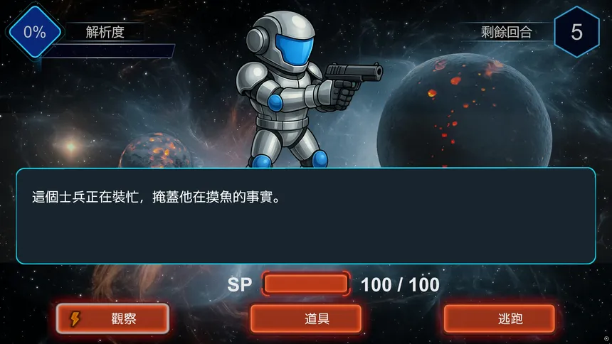 Скриншот 5 к игре 迷霧深處
