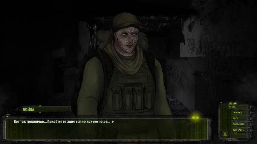 Скриншот 7 к игре Погорелец