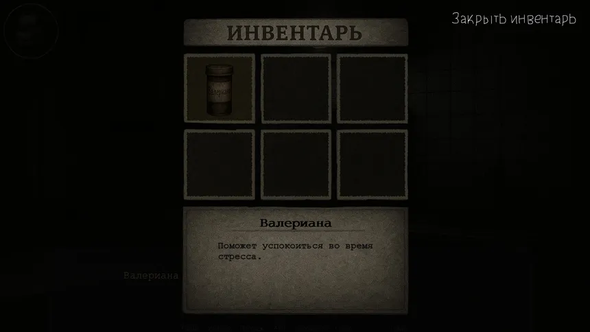 Скриншот 5 к игре Faint Echo