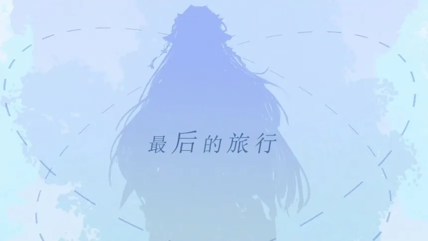 Скриншот 5 к игре 龙族：最后的旅行（Dragon Raja the farewell passage）