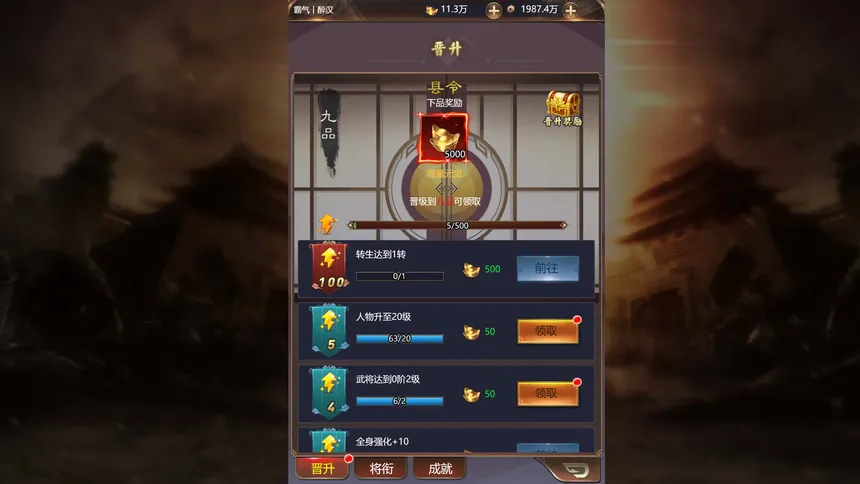 Скриншот 5 к игре 君临传奇
