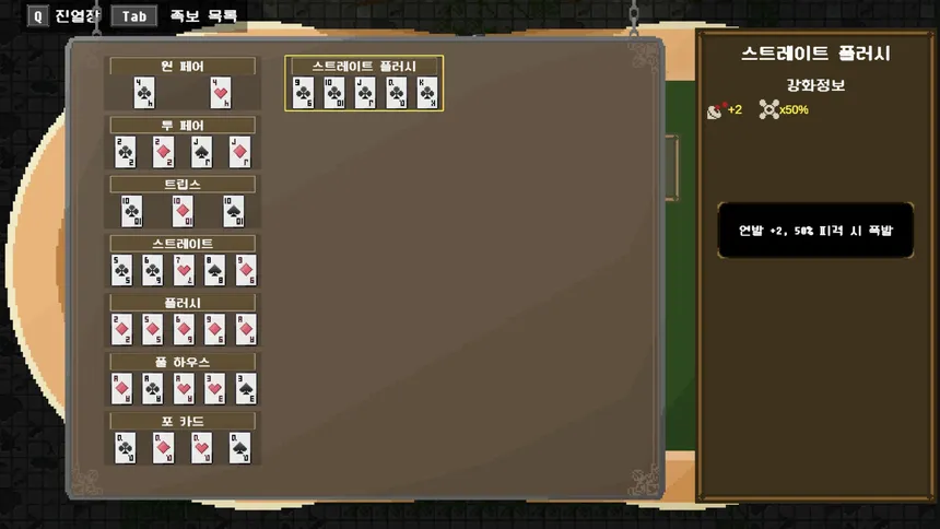 Скриншот 5 к игре Wonderdeck