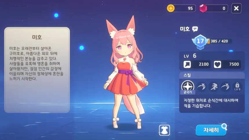 Скриншот 7 к игре Shooting Girls