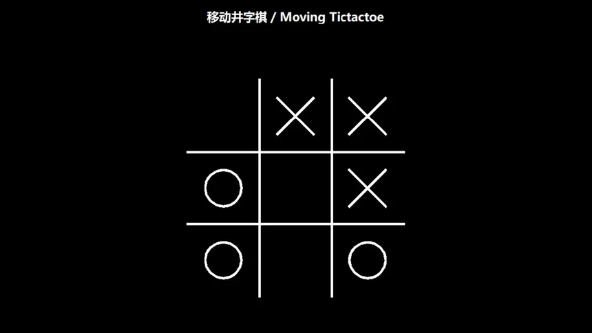 Скриншот 5 к игре Tictactoe Sets井字棋合集