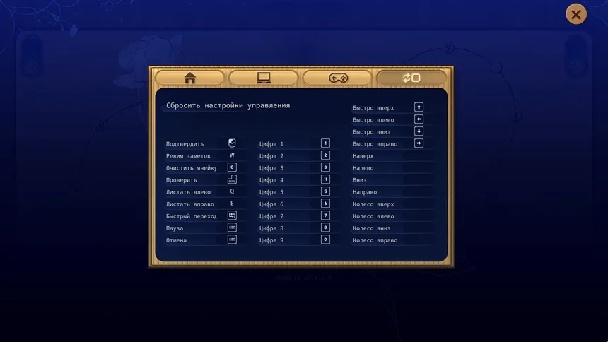 Скриншот 5 к игре Rondoku