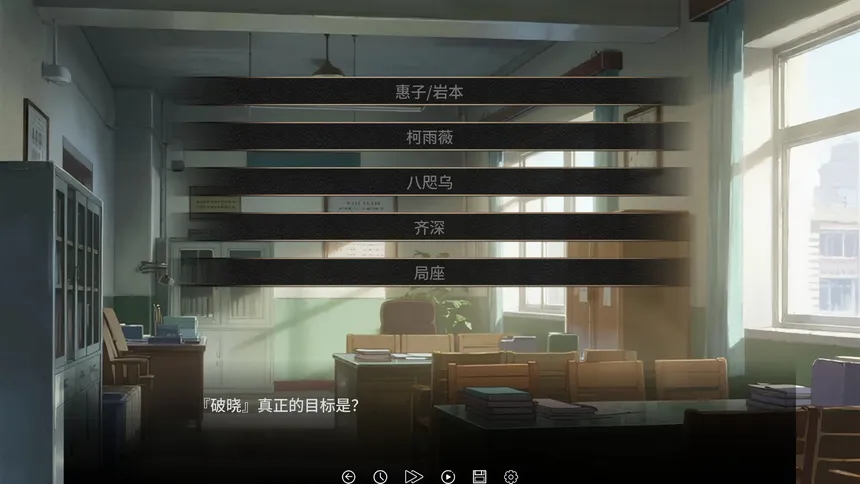 Скриншот 5 к игре 谍影：余烬