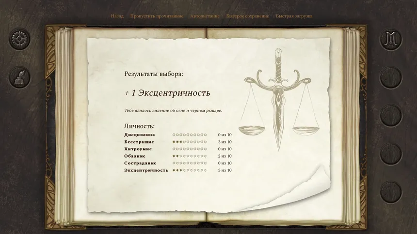Скриншот 5 к игре Земли Мертвых богов: Морар