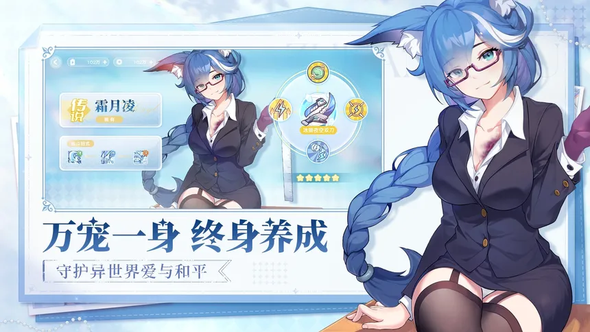 Скриншот 5 к игре 末日战姬-二次元.美少女.策略.卡牌.养成.游戏