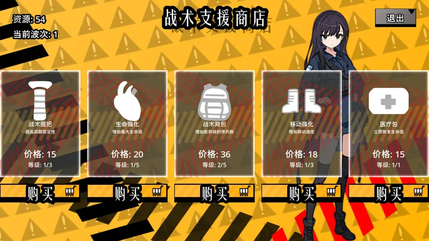 Скриншот 5 к игре 净化战线（异净特遣队）