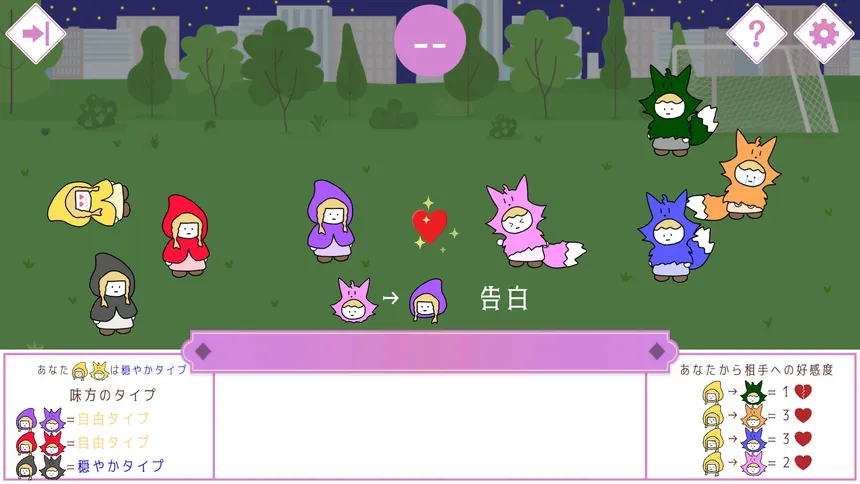Скриншот 5 к игре Beguile