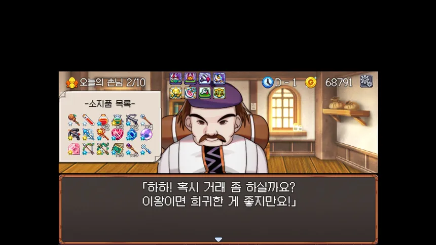 Скриншот 5 к игре BUY SELL