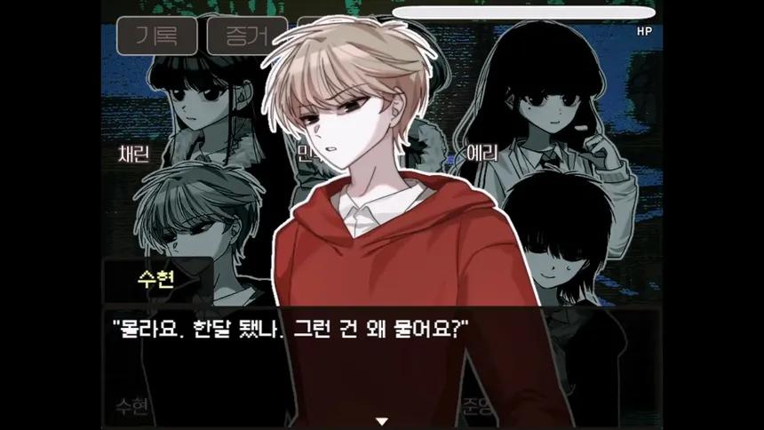 Скриншот 5 к игре The False Culprit