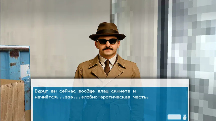 Скриншот 5 к игре Я не робот!