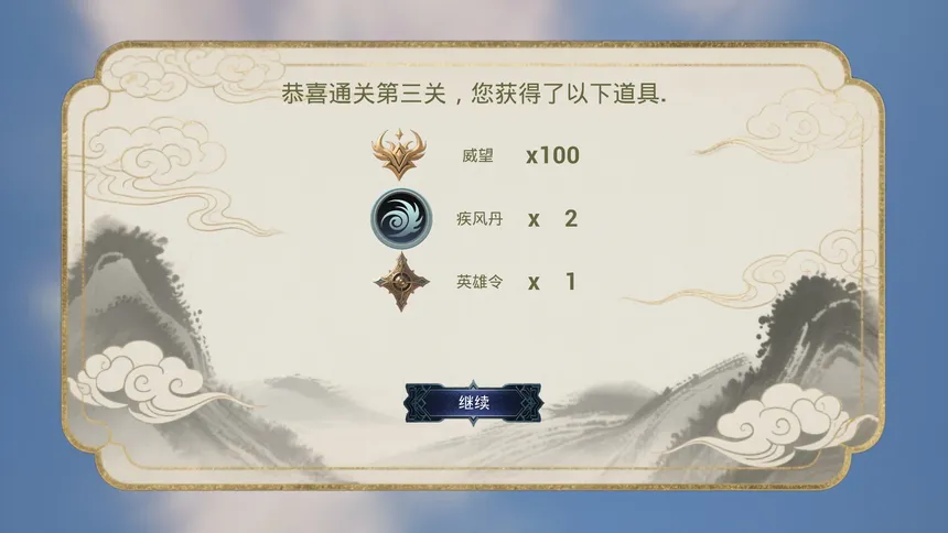 Скриншот 5 к игре 氏族演武