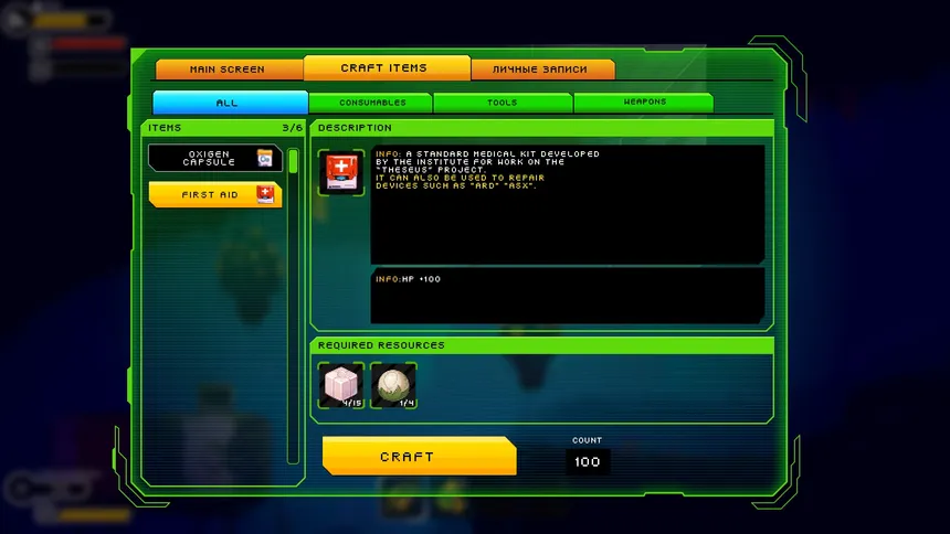Скриншот 7 к игре Aquarift