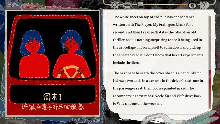 Скриншот 5 к игре 颈椎病 Stiff Neck