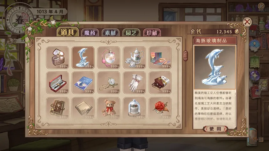 Скриншот 5 к игре 魔女的公式：与光相伴