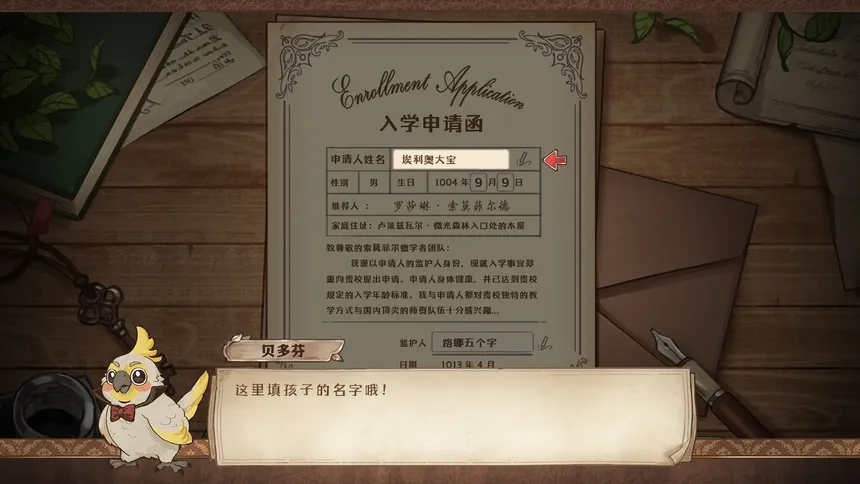 Скриншот 6 к игре 魔女的公式：与光相伴