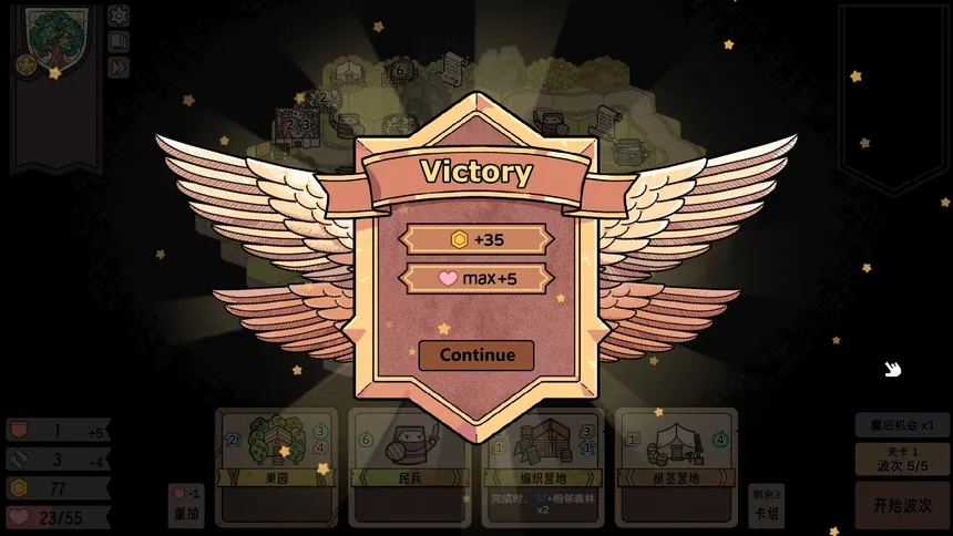 Скриншот 5 к игре 运筹战线