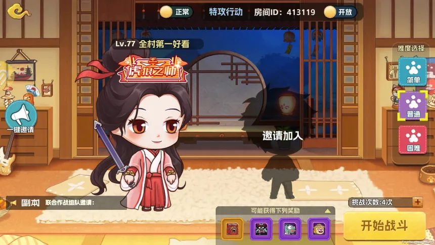 Скриншот 5 к игре 猴哥快跑