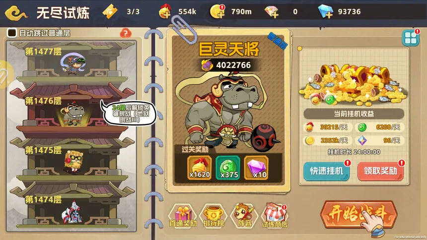 Скриншот 8 к игре 猴哥快跑